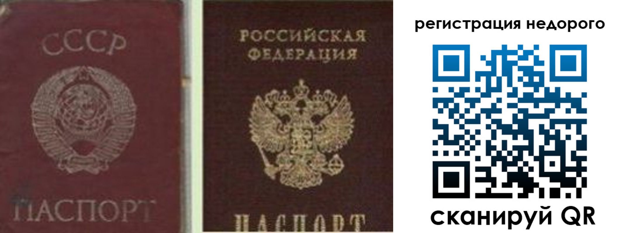 временная регистрация недорого в Емве
