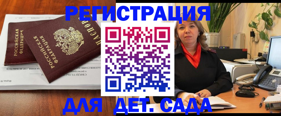 временная регистрация законно в Емве