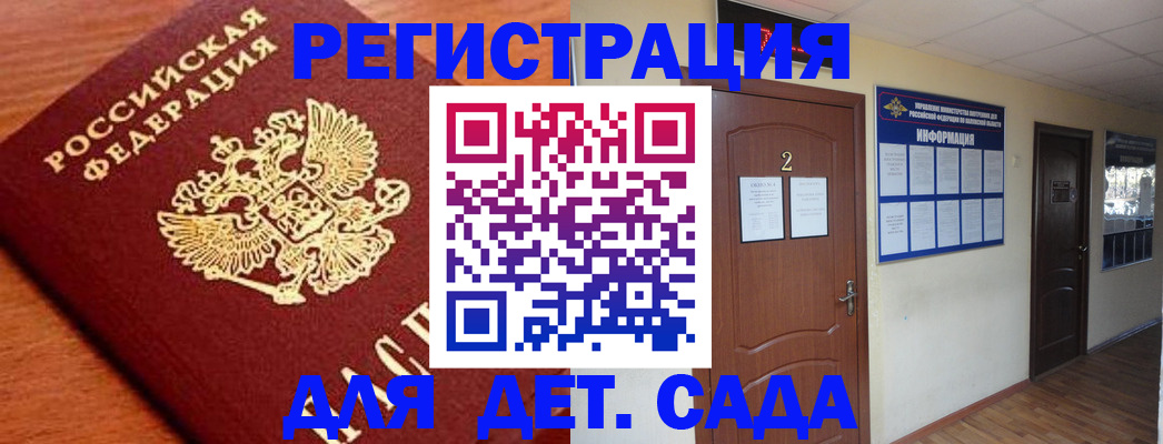 прописка паспорт в Емве