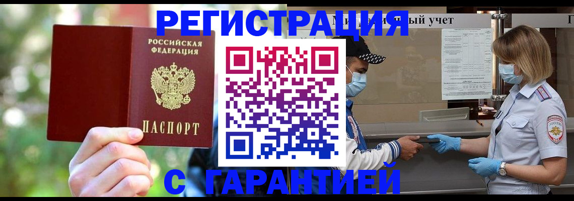 временная регистрация для школы в Емве