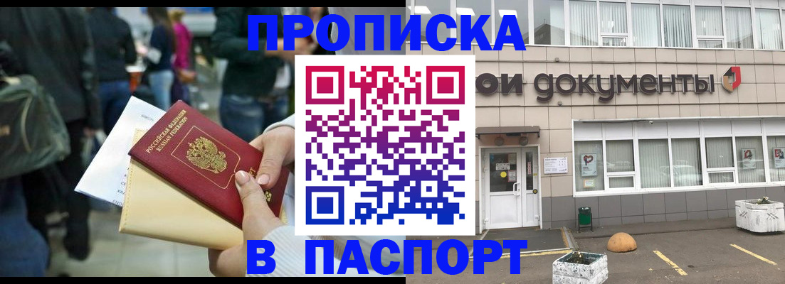 временная регистрация собственник в Емве