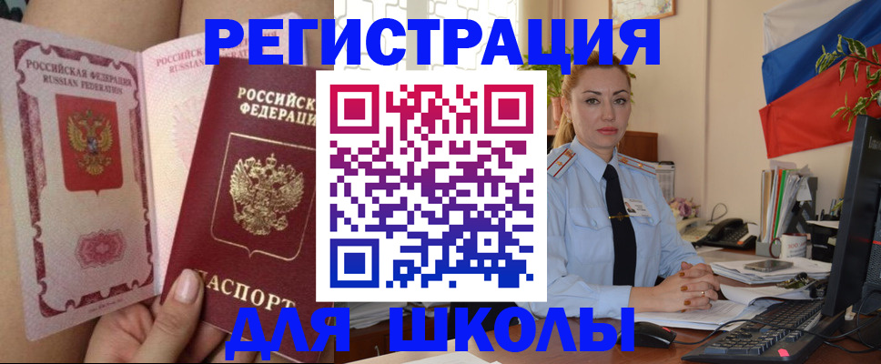 прописка для кредита в Емве