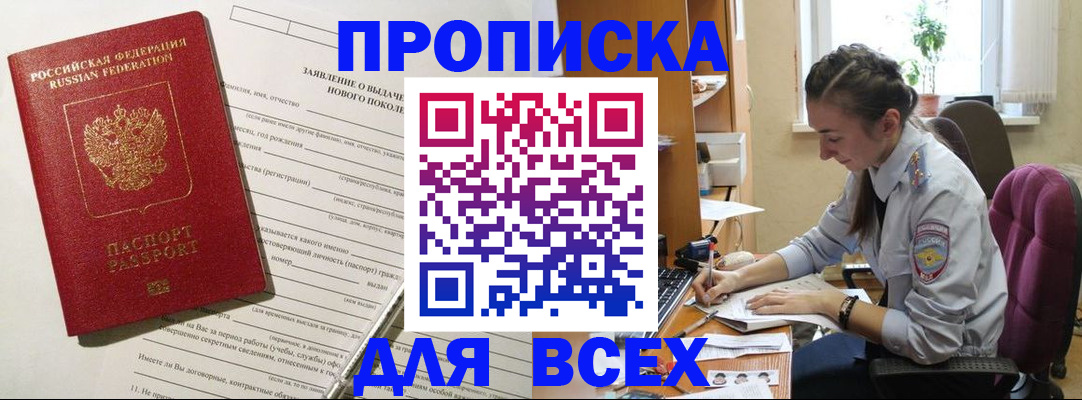 временная регистрация надежно в Емве