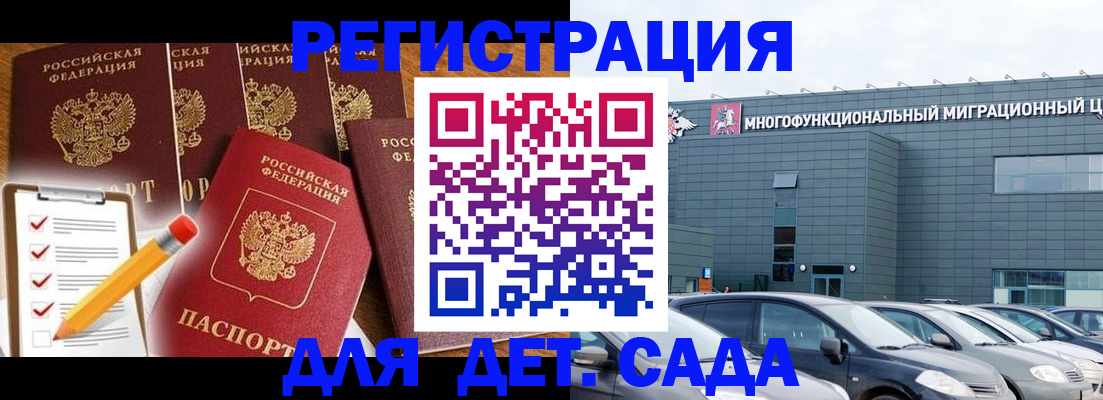 прописка иностранных граждан в Емве