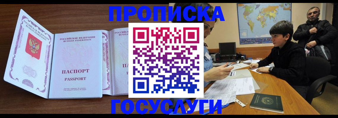 прописка в квартире в Емве